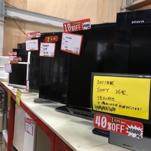 テレビ 19〜46型 6,000円〜18,000円