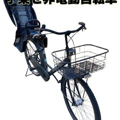 【ネット決済】子乗せ自転車