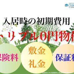 河内長野市木戸【初期費用トリプル０円】【家賃6.7万円】対面式カウンターキッチンのお洒落なマンション - 賃貸（マンション/一戸建て）