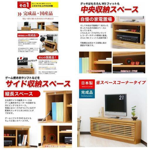 【お値下げ】テレビボード　コーナーボード　100cm　日本製　おしゃれな格子デザイン
