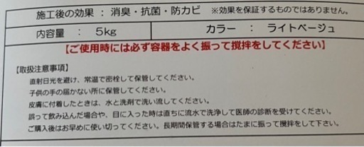 コロナ対応 壁紙 クロス 消臭 抗菌 防カビ 補修 コーティング剤 20kg