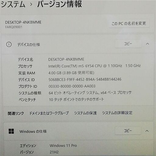 保証付 日本製 11.6型 タブレット 富士通 Q616/N 中古美品 第6世代CoreM 4GB 高速SSD 無線 Wi-Fi Bluetooth カメラ Windows11 Office