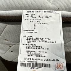 セミダブル　マットレス　サータ　serta 