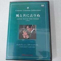 DVD 「風と共に去りぬ」