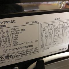 sale！値下げ！超美品 アイリスオーヤマ IRIS OHYAMA 全自動洗濯機 6.0kg IAW-T603BL 2021年製 黒 ブラック