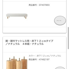 【お譲りします】無印良品ポケットコイルマットレス　脚取り外し可