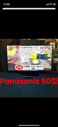配送可 液晶テレビ 50型 Panasonic 外付けHDD対応 パナソニック