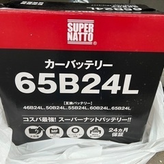 新品未使用　バッテリー