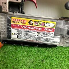 MAX HA-50P2(1) スーパーネイラ【野田愛宕店】【店頭取引限定】【中古