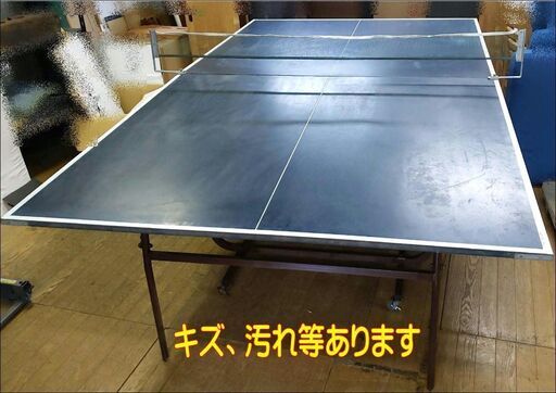値下げしました!サンエイ 卓球台 ストア 更に古い 歪みあり 国際規格  