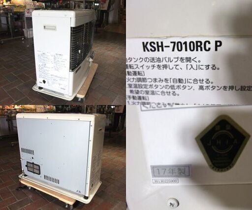 整備済み 煙突式ストーブ 2017年製 サンポット KSH-7010RC P 整備済み 煙突式ストーブ 2017年製 サンポット KSH-7010RC P