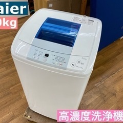 I649 ★ Haier 洗濯機 （5.0㎏） ⭐動作確認済⭐クリーニング済