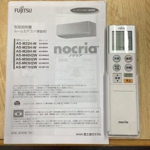 FUJITSU 富士通 ルームエアコン AS-M40H2W 2019年製 売り切れ必至