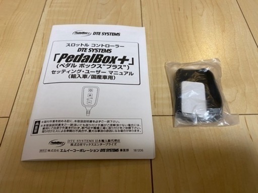 DTE Systems/DTEシステムズ》PedalBox+ (ペダルボックスプラス 