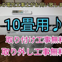 エアコン工事は安心の電気工事士にお任せ♪高年式2020