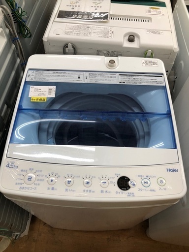 【トレファク神戸新長田】Haier2018年製全自動洗濯機入荷しました！!【取りに来れる方限定】