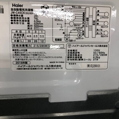 トレファク神戸新長田】Haier2018年製全自動洗濯機入荷しました