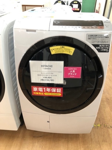 【トレファク神戸新長田】HITACHI2019年製ドラム式洗濯機入荷しました！!【取りに来れる方限定】