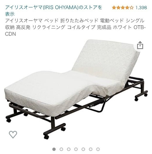 アイリスオーヤマ　電動ベット