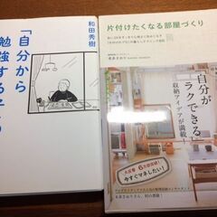 インテリア、収納、子育ての本