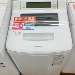 【安心の1年保証】Panasonic 全自動洗濯機 8.0kg ...