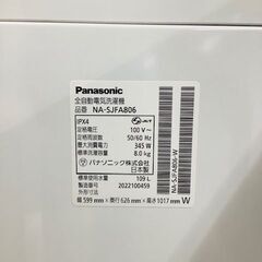 安心の1年保証】Panasonic 全自動洗濯機 8.0kg 2020年製 NA-