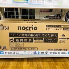 必見!!【未使用品・安心の1年保証】富士通ゼネラル 5.6kw 2022年