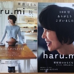 haru_mi vol.1〜vol.61 付録付き