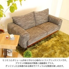 ソファ 使用10ヶ月