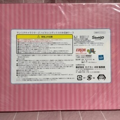新品♡サンリオ＊クロミ ハピネス3ボックス付き収納ケース - 北九州市