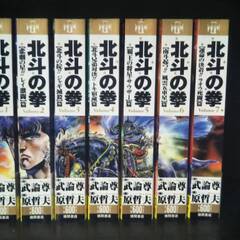 【予約中】・北斗の拳　一気読み７冊　・蒼天の拳　1～4巻