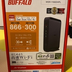 BUFFALO  Wi-Fiルーター
