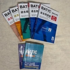 BATIC(国際会計検定) 公式テキスト、公式問題集、過去問題集