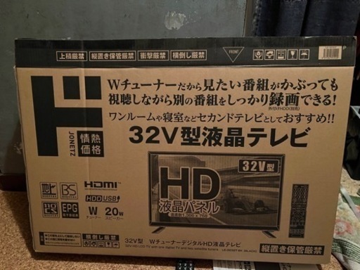 32インチ ほぼ未使用品21年後期型メーカー保証付き