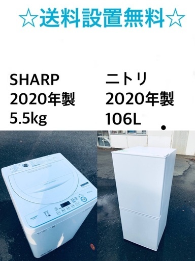 ★送料・設置無料⭐️★  2020年製✨家電セット 冷蔵庫・洗濯機 2点セット