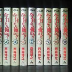 今日から俺は　ワイド版