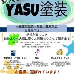 ★塗装作業員募集★未経験・経験者大歓迎★月収250,000～35...