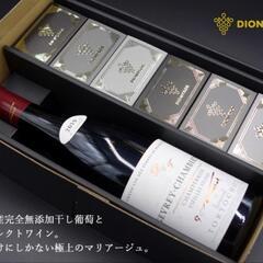 DIONYSOS完全無添加干し葡萄とソムリエセレクトワインの画像