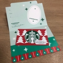 残高1000円で250円お得！スタバカード　クリスマスデザイン