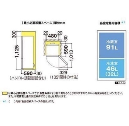 冷蔵庫　シャープ