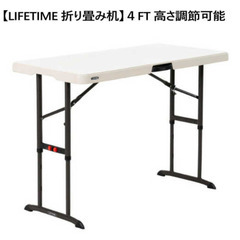 LIFETIME ライフタイム ポータブルテーブル（美品） 4人...