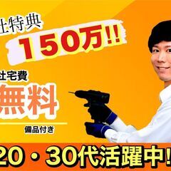 ≪≪≪≪≪緊急速報≫≫≫≫≫ 半年で入社特典１５0万！！ 【★月収39.2万円以上！★】 20代・30代の未経験の方が活躍中♪ 家具家電付き1R＆寮費無料/赴任旅費負担アリ/日払い可/食事代補助付き 【電動工具メーカーの部品検査・組立】-徳島の画像