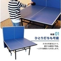 卓球台 国際規格