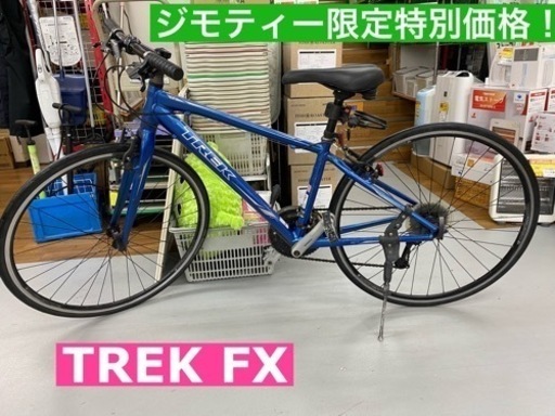 I690  TREK FX クロスバイク 変速3×8 700×28Ｃ