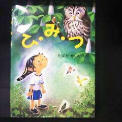 絵本　6冊セット