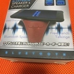 新品スピーカーチャージャー