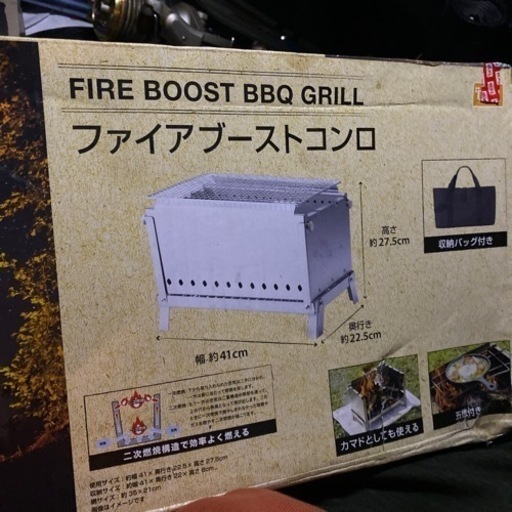 DCM ファイアブーストコンロ　未使用品