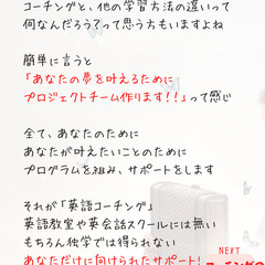 【12/5月曜締切】社会人の8割は挫折する英語学習、今度こそ成功させまへんか？無料体験・英語コーチング（完全オンライン） − 東京都