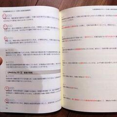 令和３年度　宅地建物取引士　テキスト