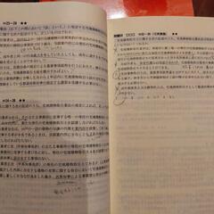 令和３年度　宅地建物取引士　テキスト